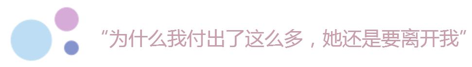 理所当然的付出不屑一顾的回报,为什么你付出那么多她还是伤害你