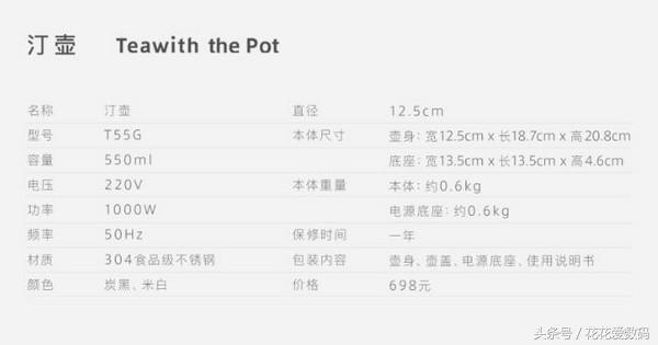 锤子也要学小米做百货商店？锤子商城上架茶素材汀壶电水壶698元