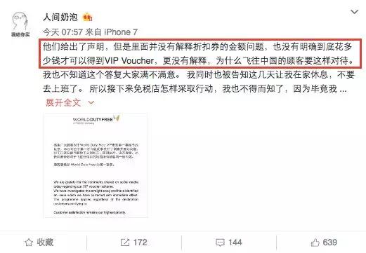 留学生回国免税店优惠政策,日媒曝光免税店坑骗中国游客