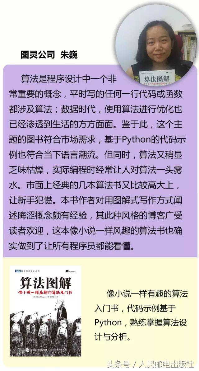 人民邮电出版社2022年书单,人民出版社好书推荐100本