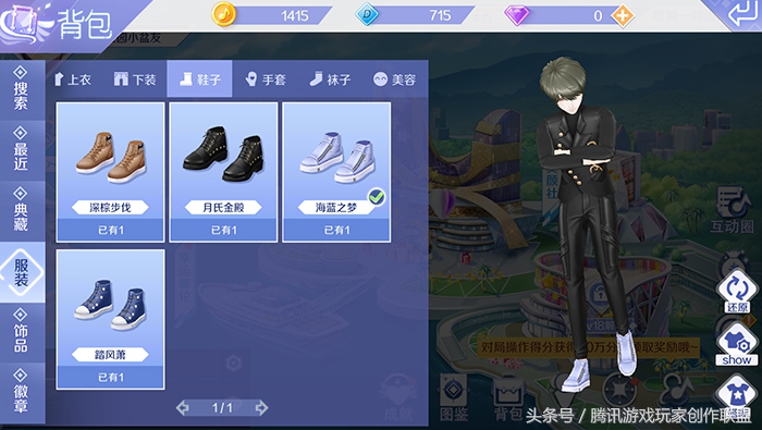 一周幸运穿搭神秘帅气的“贵族舞台”