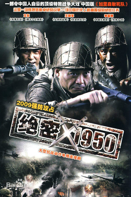 特工谍战电视剧大全抗战,汪伪时期的抗战谍战电视剧