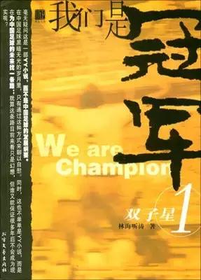 让人热血沸腾的有声小说,力荐五本精彩依旧的游戏竞技小说