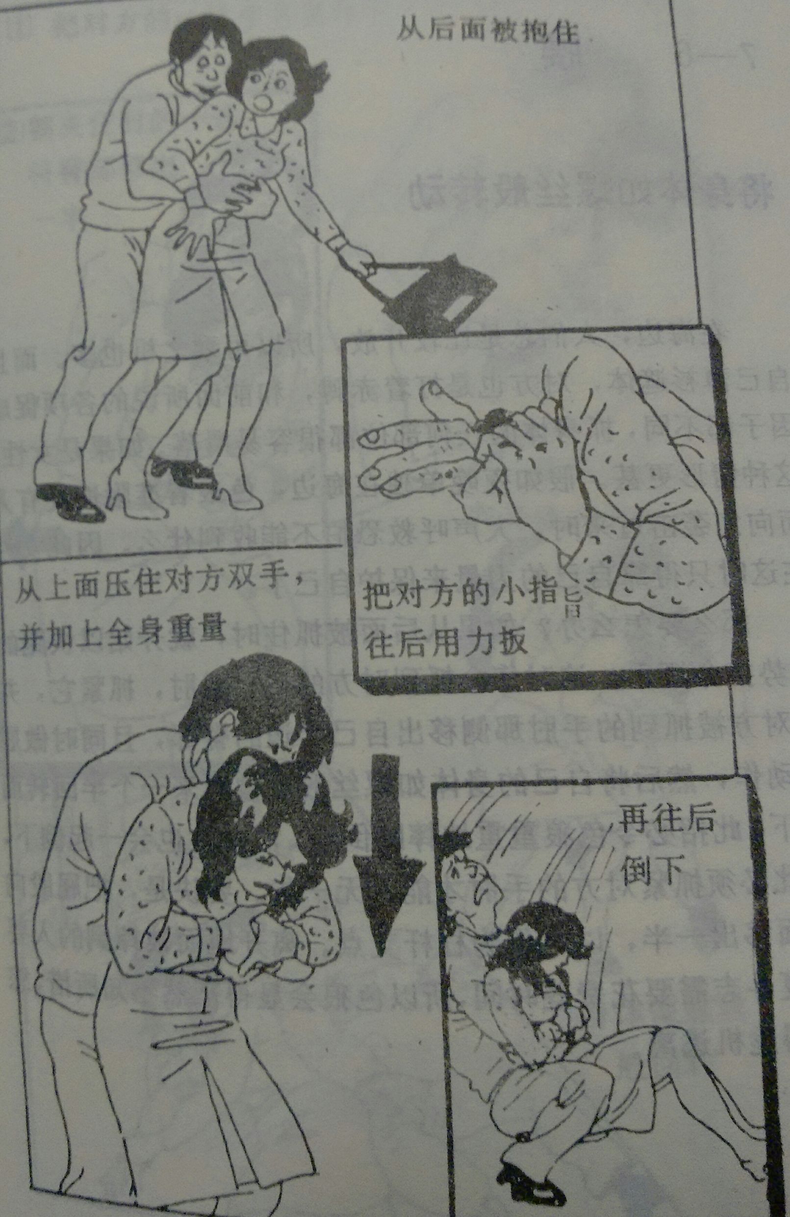 对付持刀歹徒教学,对付暴徒