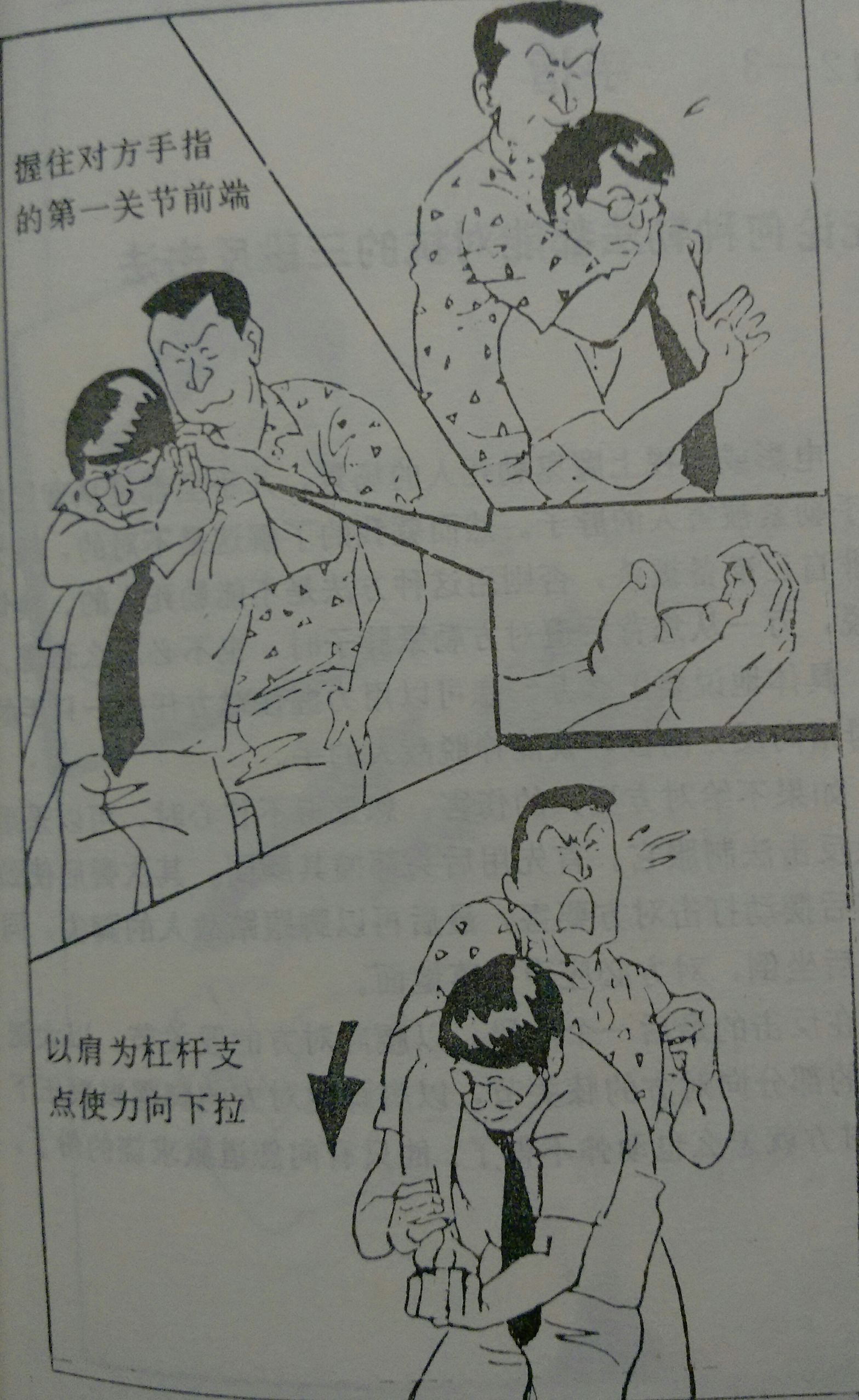 对付持刀歹徒教学,对付暴徒