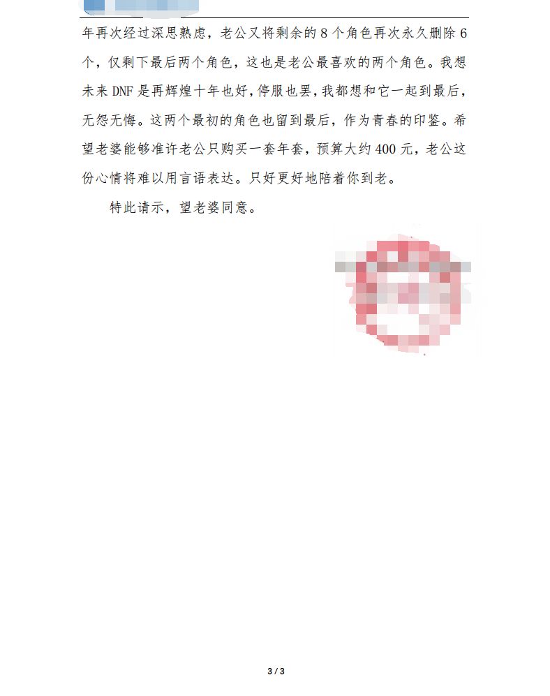 dnf买十套年套打造全过程,dnf十年老玩家分享几个小技巧