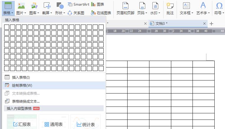 word中创建表格的四种方法,word文本怎么快速复制到word表格