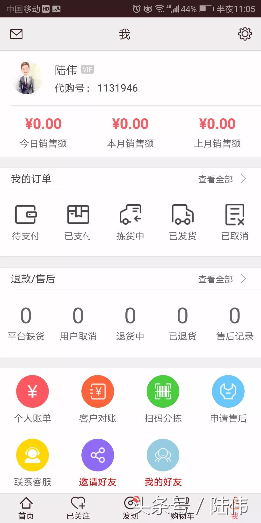 爱库存助力分销商构建私域流量池,微商爱库存平台