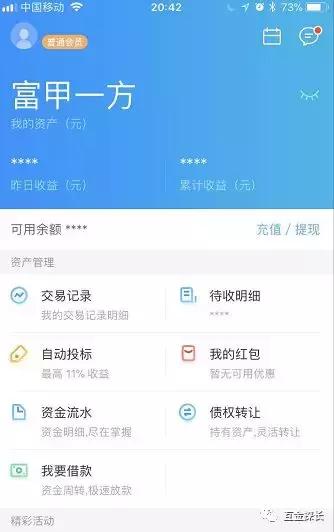 微贷网车贷可靠吗,微贷网车贷好不好