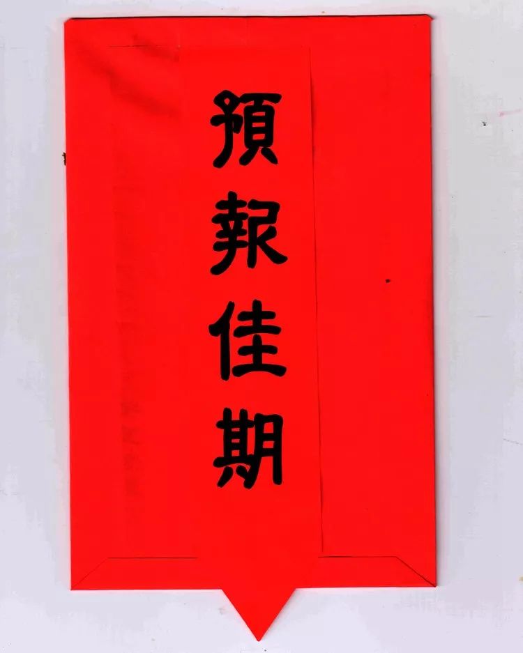 黄陂嫁女风俗大全,黄陂周岁回礼风俗