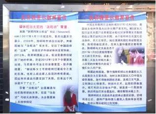 欢庆两节辞旧岁反邪宣教开新篇：昌平区“两节”反邪宣教活动形式多、效果好