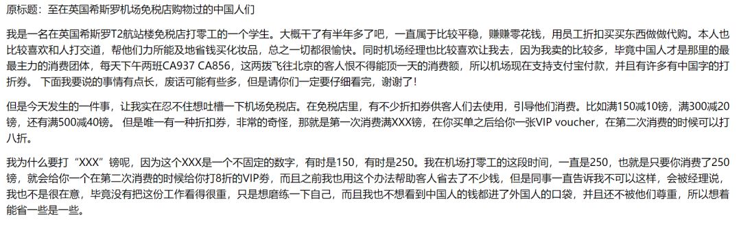 英国机场免税店是中国的吗,英国机场免税店相当于国内的几折