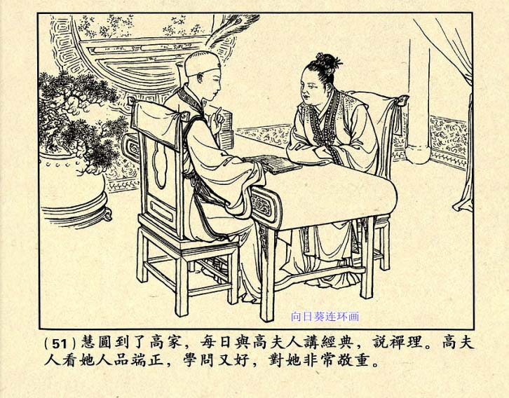 芙蓉屏连环画,1950年宣纸版连环画大全