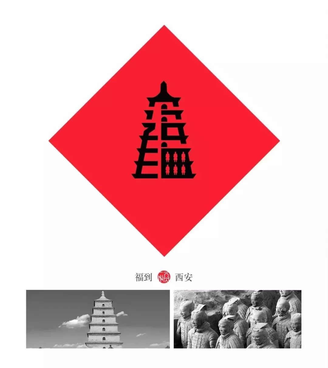 80后重新设计中国32个地方福字,致敬传统文化为35座城市设计福字