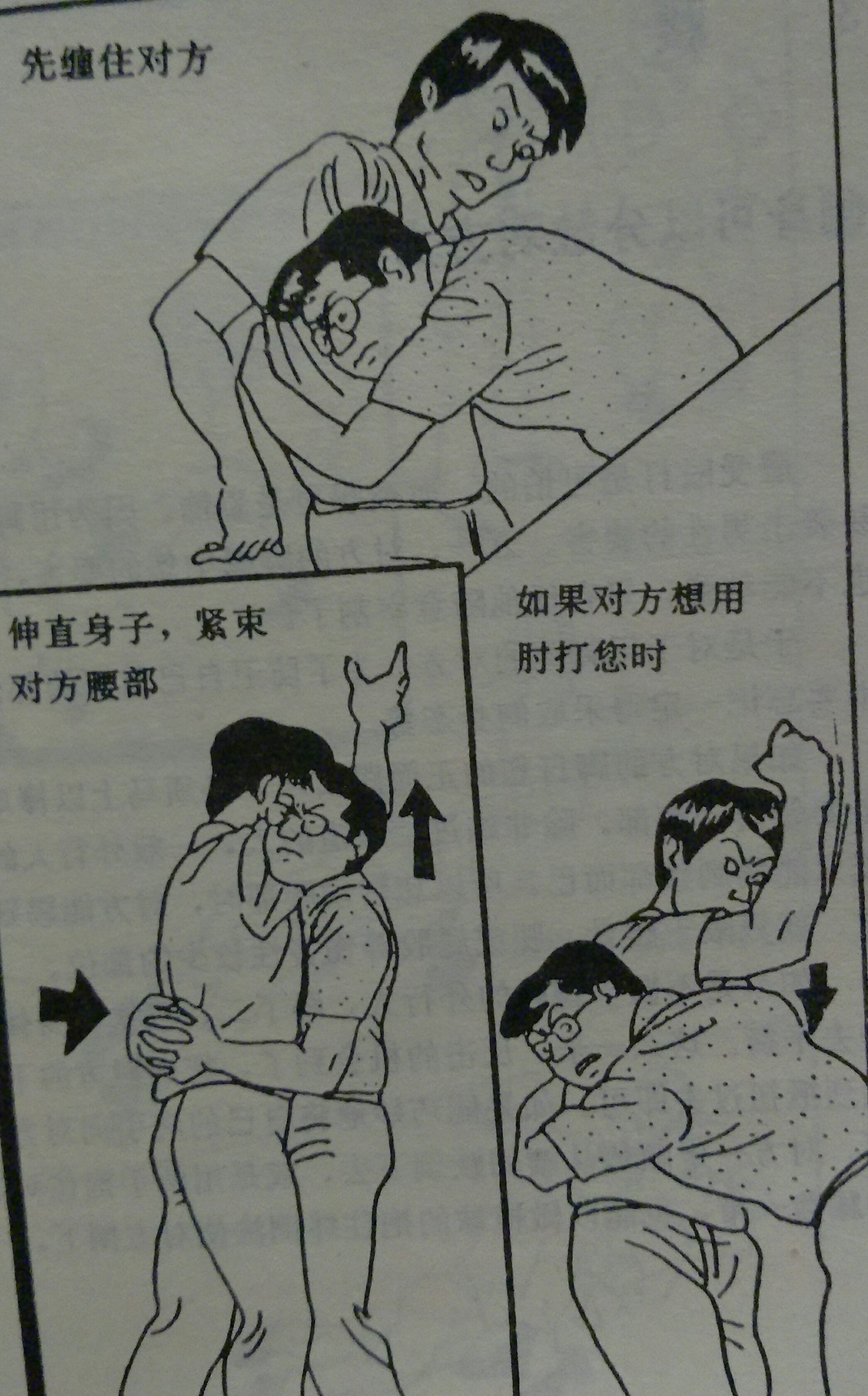 对付持刀歹徒教学,对付暴徒