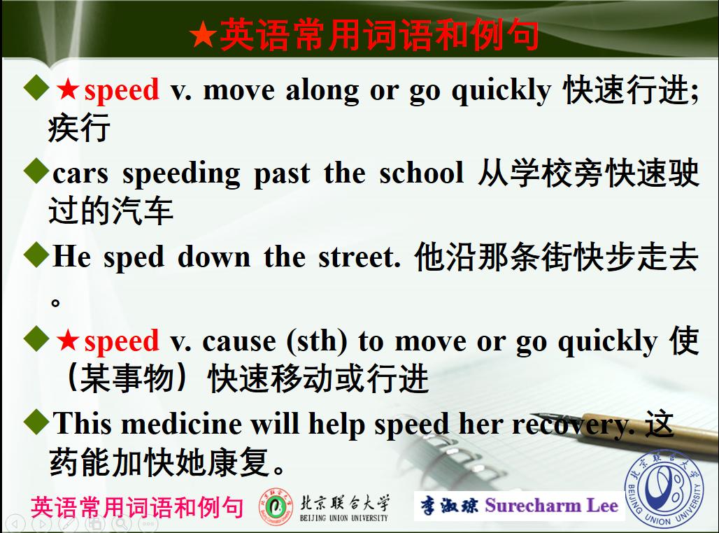 英语词汇quick,英语单词rapid