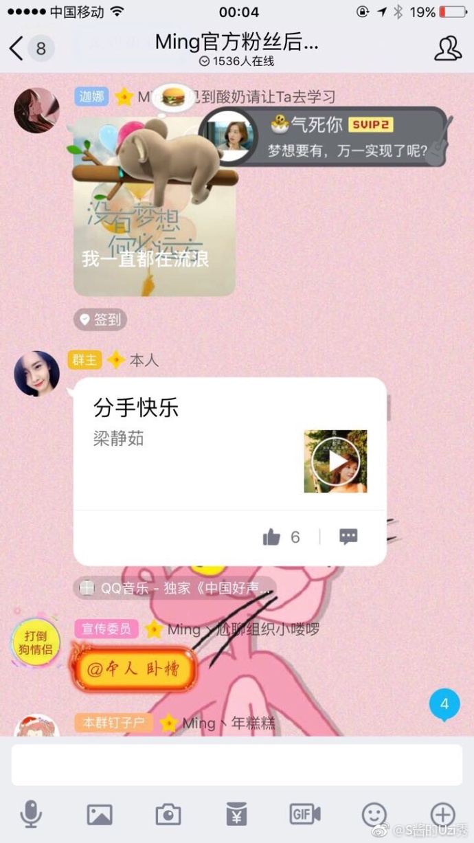 uzi女朋友祝uzi生日快乐,uzi微博之夜