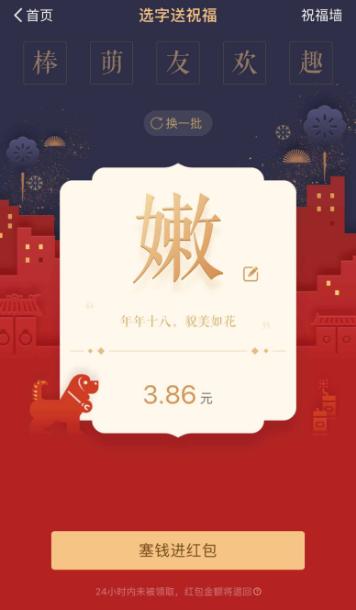 过年支付宝发红包仪式感,支付宝串门拜年闹新春活动