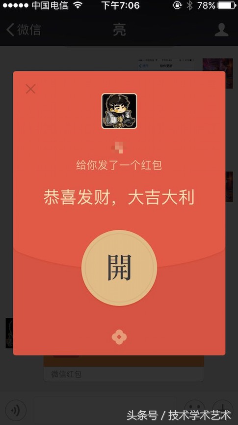 让你春节称霸全家族的抢红包攻略,抢红包中的新年祝福