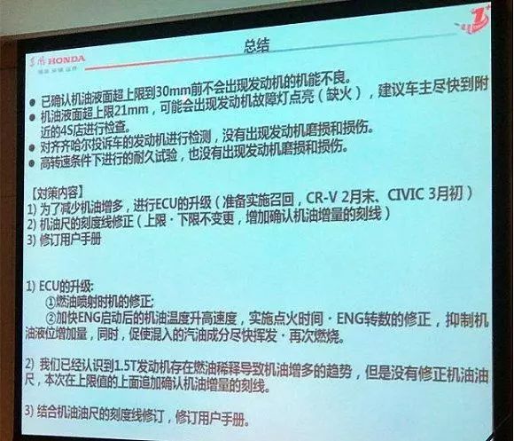 本田地球梦发动机问题解决了吗,本田思域地球梦发动机工作原理