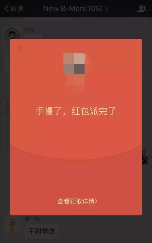 春节线上抢红包攻略,过年抢红包的小技巧