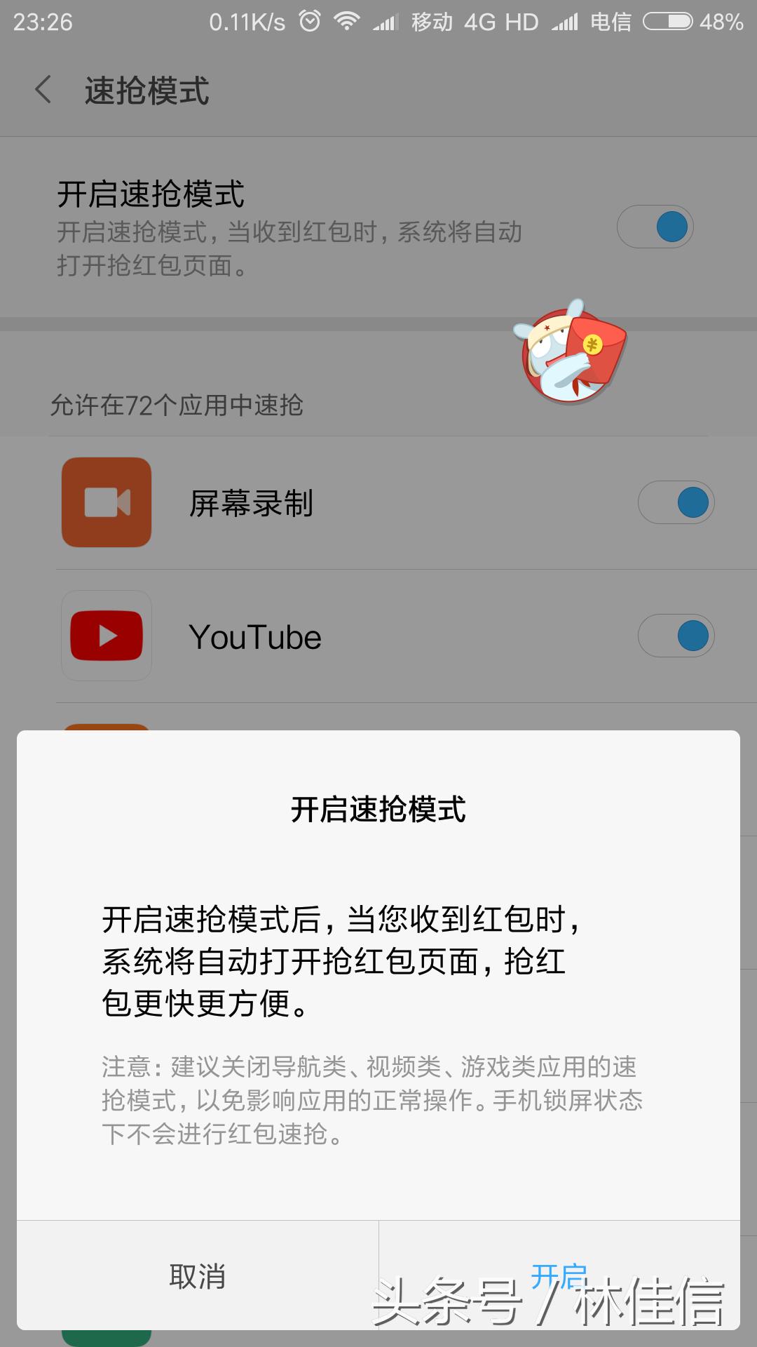 小米红包助手在哪里找,小米红包助手群红包无法跳转