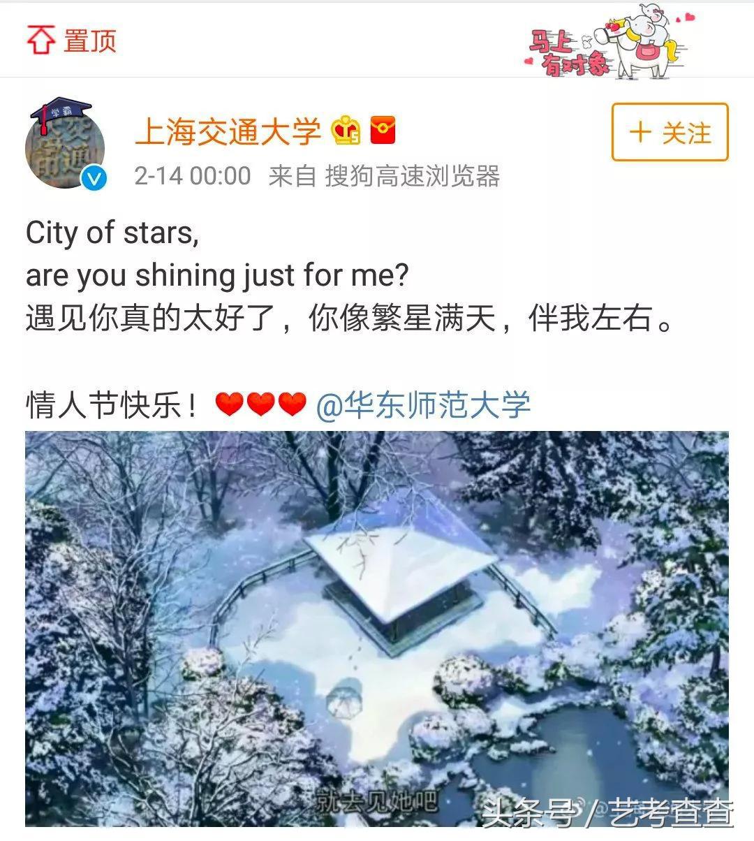 可怕!各大高校官方晒狗粮,单身狗勿进