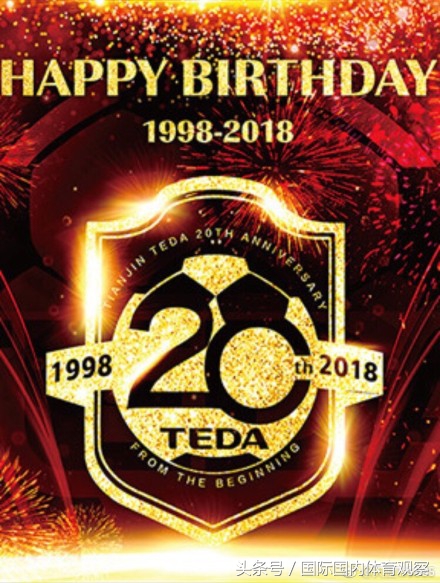 天津泰达vs天津权健第一场德比,天津泰达主场球票