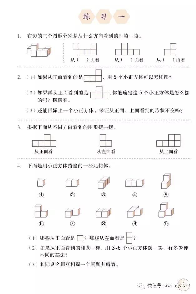 五年级下册数学人教版预习,寒假预习的资料