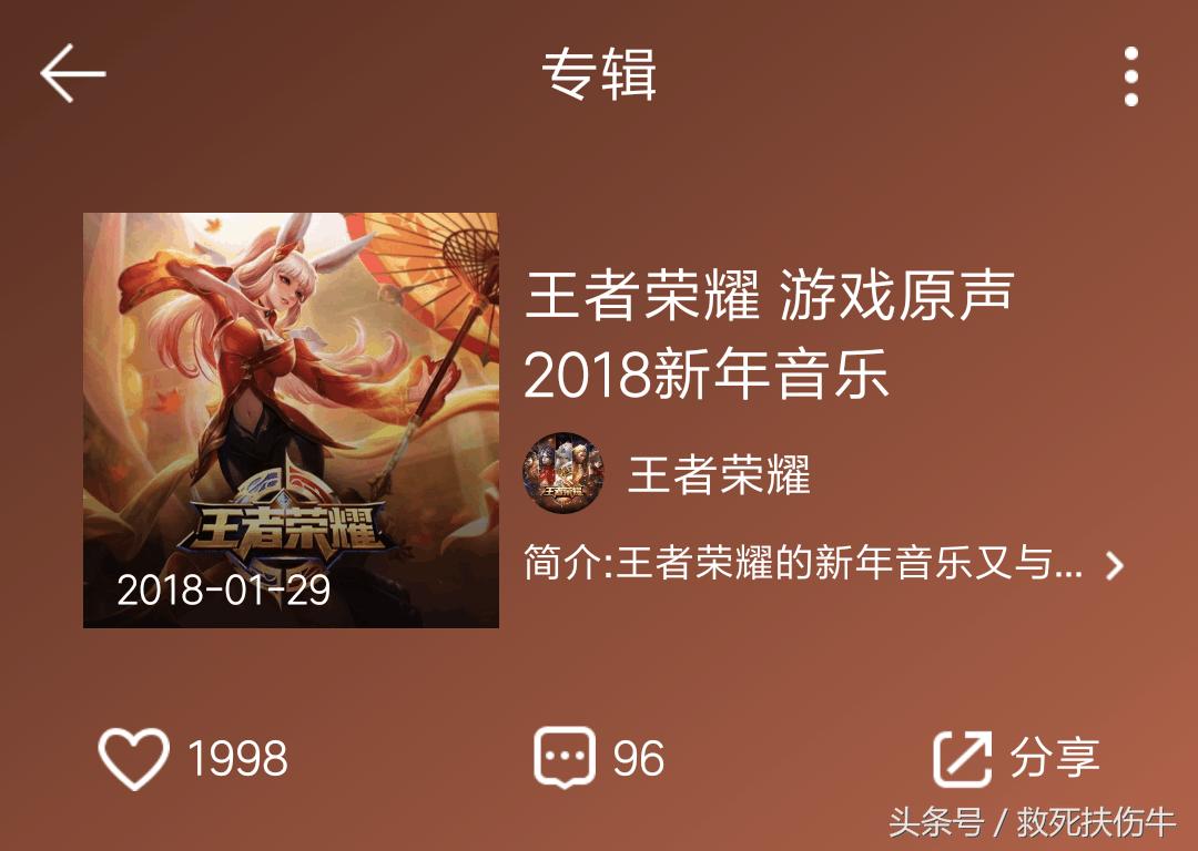 王者荣耀2020年大厅背景音乐爆料,王者荣耀2018新春背景音乐