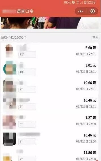 揭秘小程序领红包,能赚红包的小程序