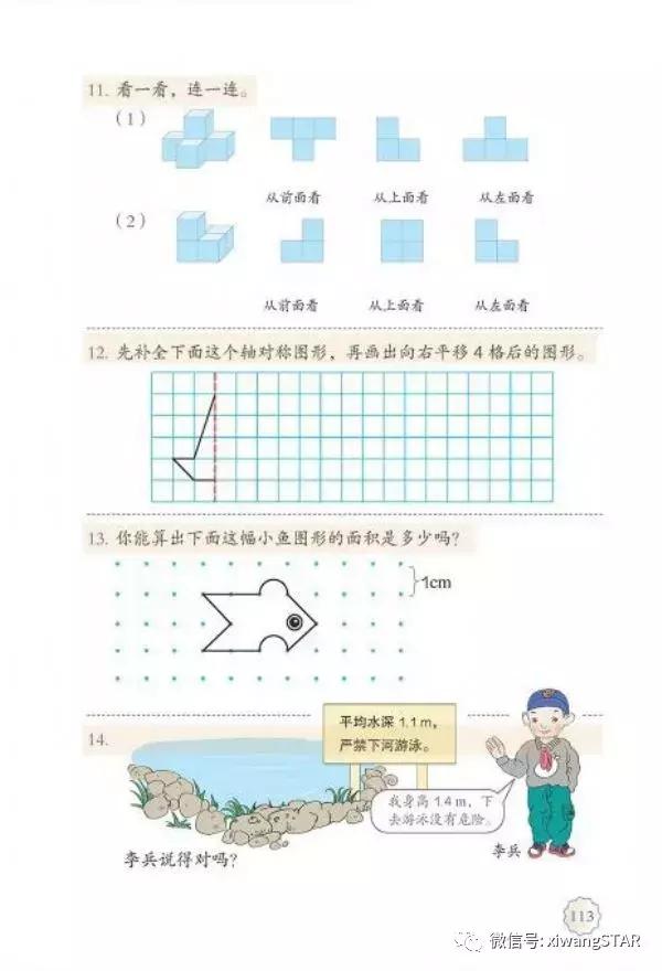 四年级下册数学书人教版预习,2022年人教版四年级下册数学课本