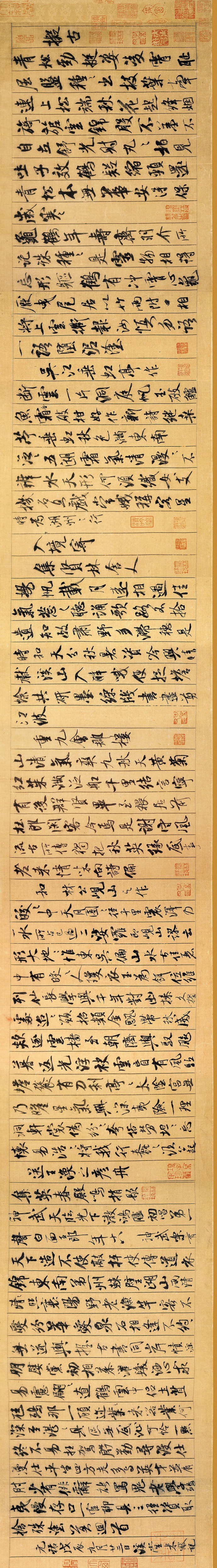 米芾单字书法视频,米芾行书高清大图