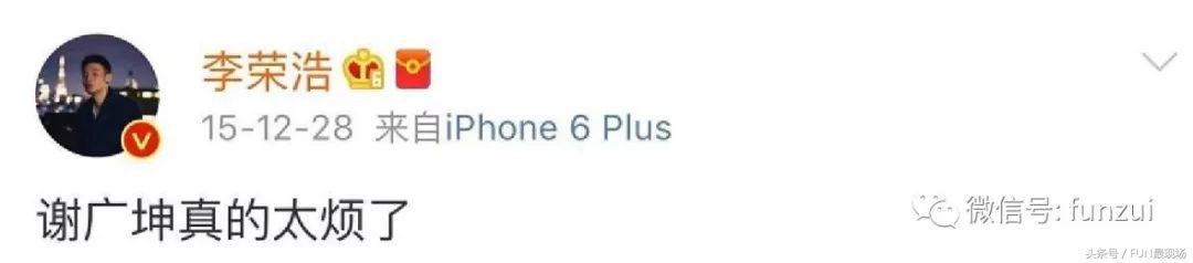 李荣浩讲乡村爱情,李荣浩对乡村爱情的评价