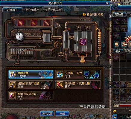 dnf次元光辉,dnf次元光辉材料