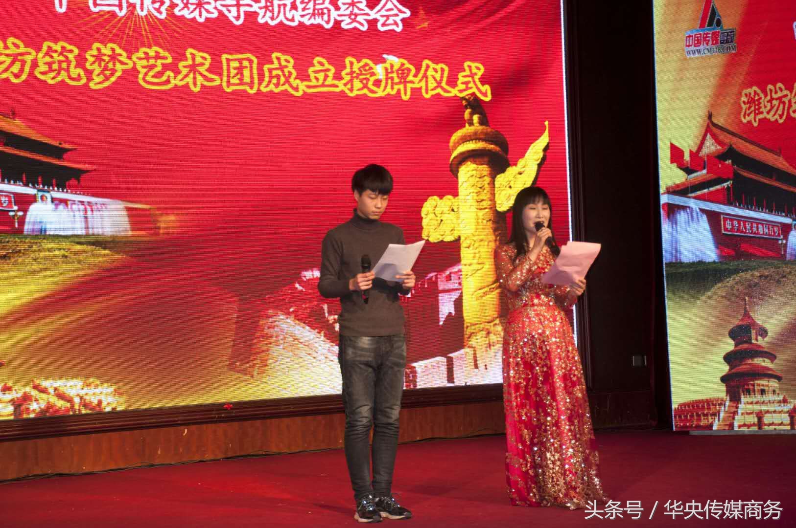 2018中国梦一家亲春晚暨潍坊筑梦艺术团成立和齐鲁团表彰晚会举办