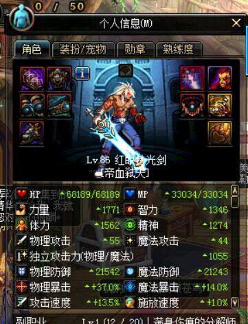 dnf红眼刷图可以瞬爆血剑吗,dnf红眼怎么掌握光剑技能