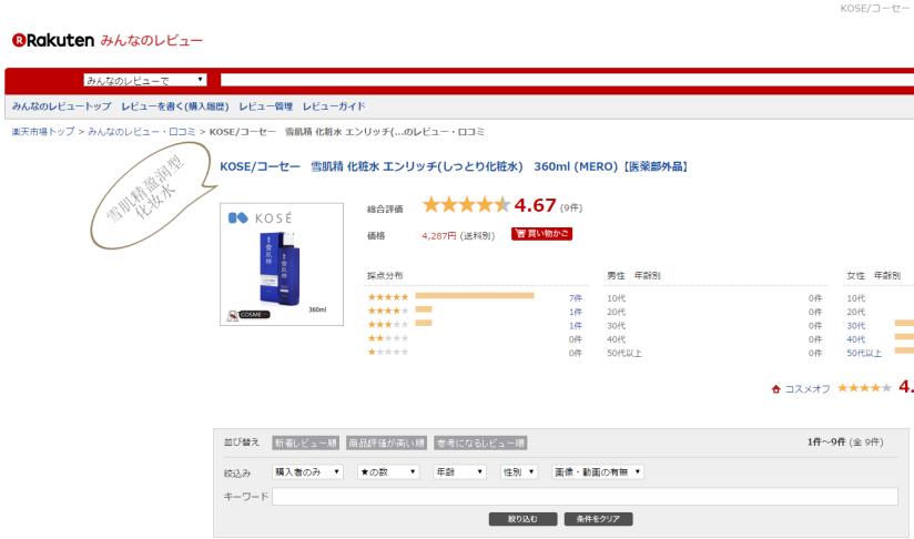 日本过年购物必买清单,日本春节期间购物攻略