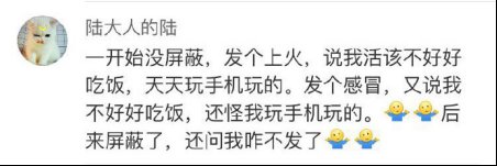 被父母监控怎么办,朋友圈屏蔽父母什么感觉