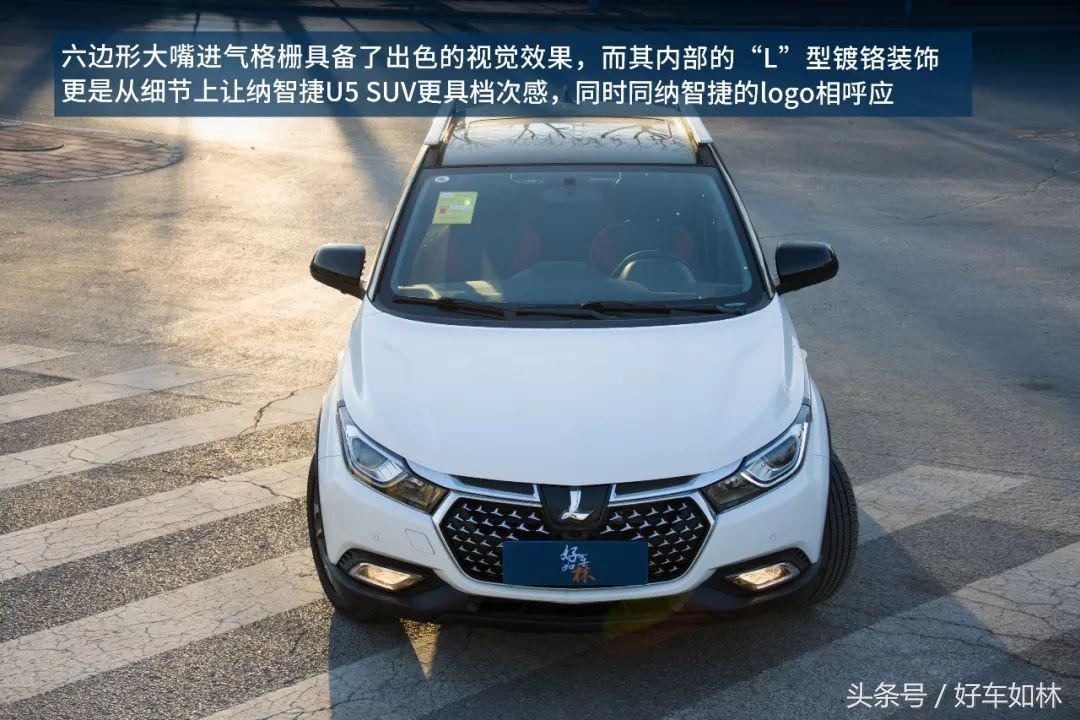 纳智捷全新u5suv,焕然一新重新出发
