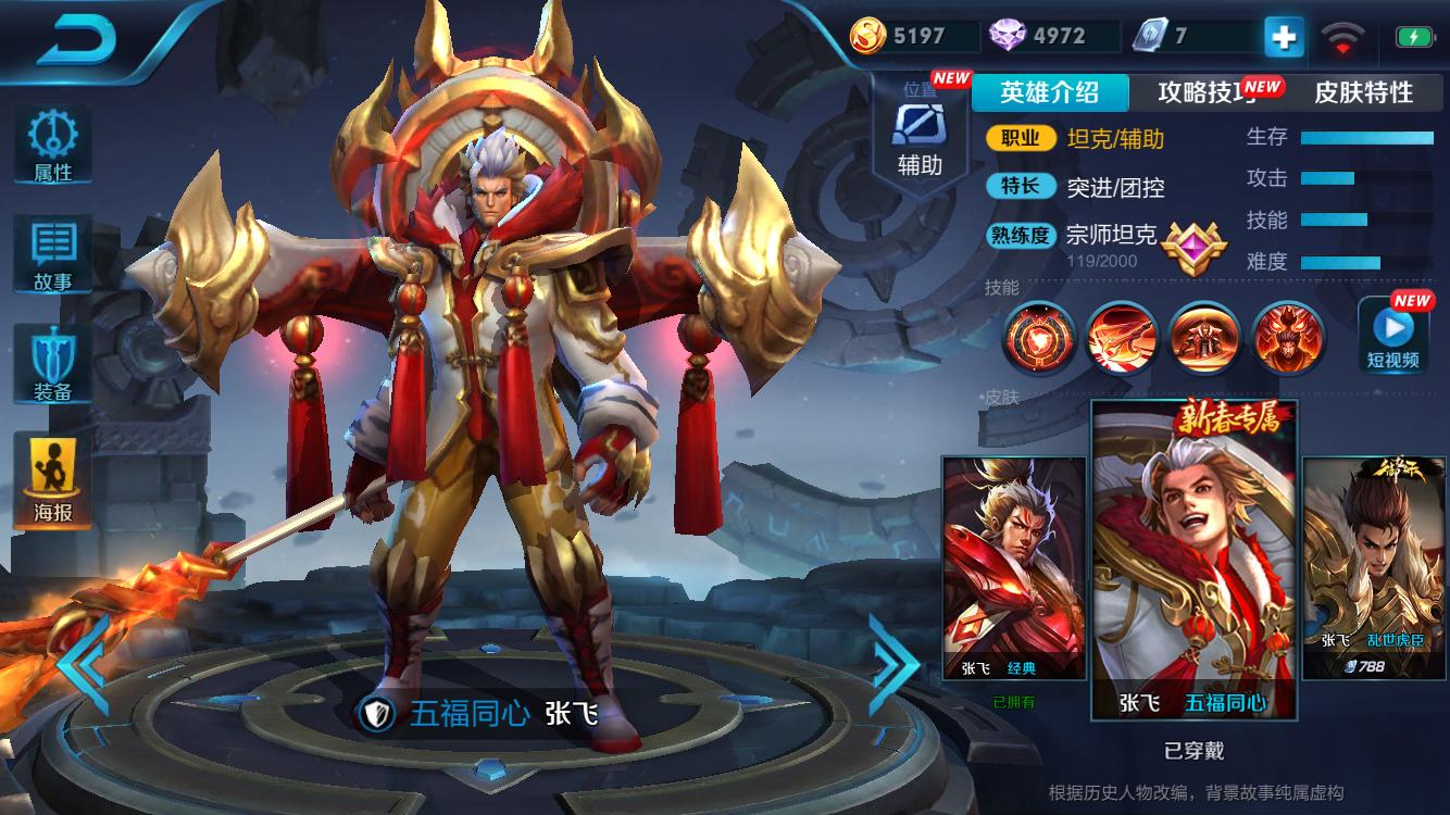 王者荣耀狗年限定直售返场,2019王者荣耀春节皮肤半价