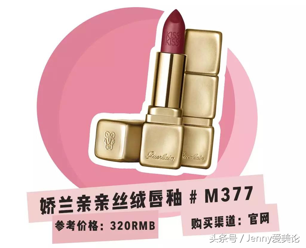 森绘梨佳种草口红,日杂色口红图片