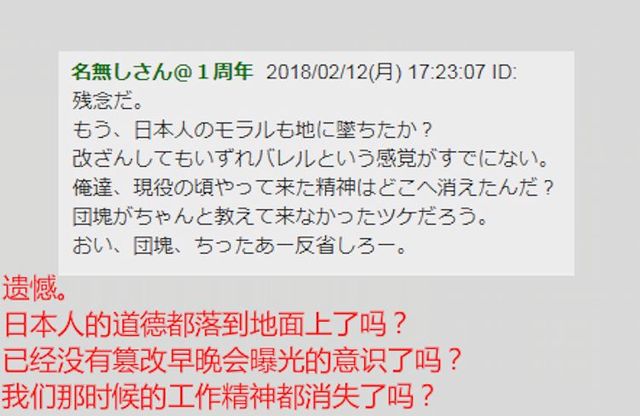 日本钢铁造假事件的爆发,日本钢铁数据造假
