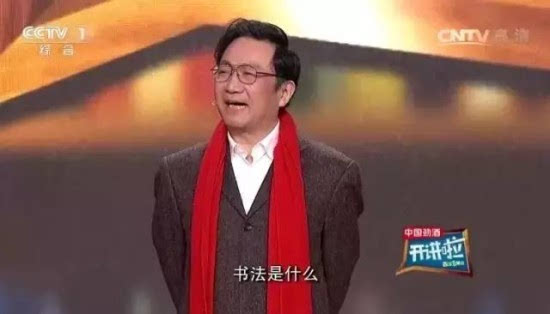 这10大书法高手人品备受争议,你们怎么看最近很火的书法大师
