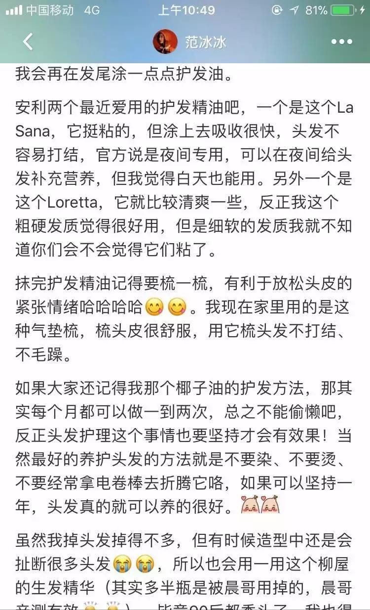 范冰冰用啥洗发露,范冰冰洗头的正确方法和技巧
