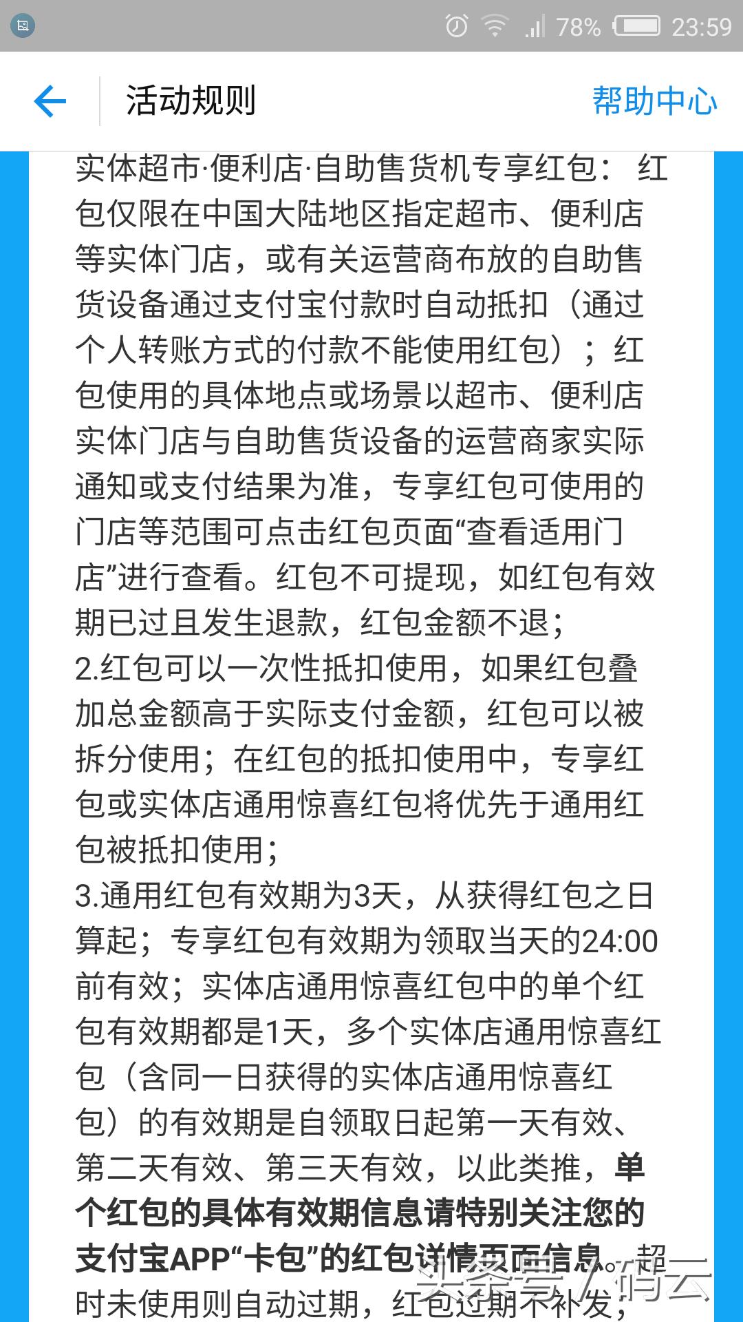 支付宝天天有红包在哪里可以找到,支付宝天天返活动红包从哪进入