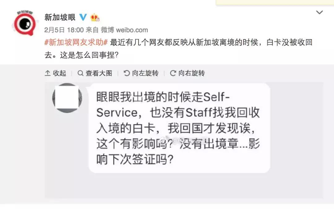 新加坡离境白卡,新加坡白卡丢失还能出境吗