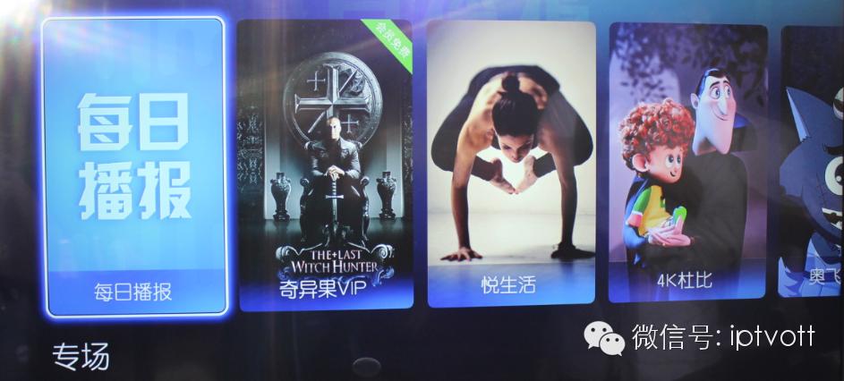 乐视躺枪暴风55吋全球首款VR电视2999元（附体验）