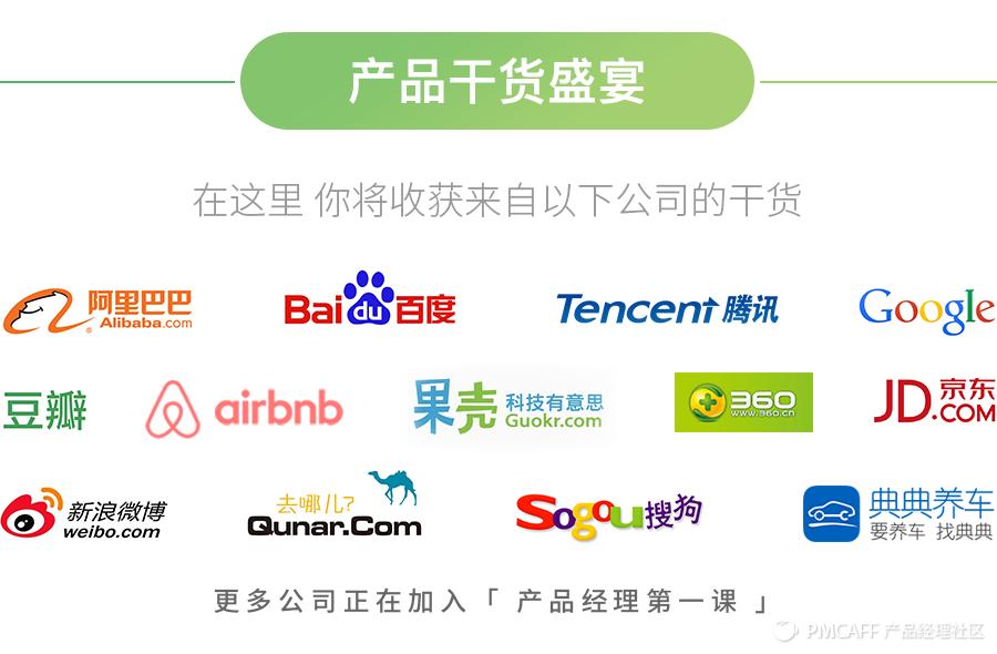 走进腾讯|《产品经理第一课》宜信、零度无人机核心团队独家分享爆款产品的打造秘籍