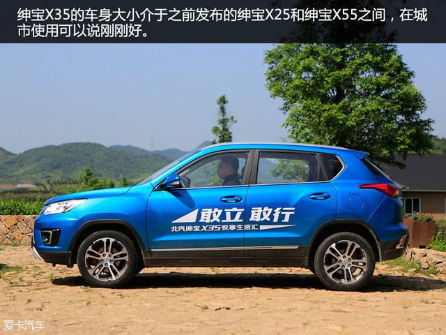 试驾绅宝x35视频,进步明显看得见